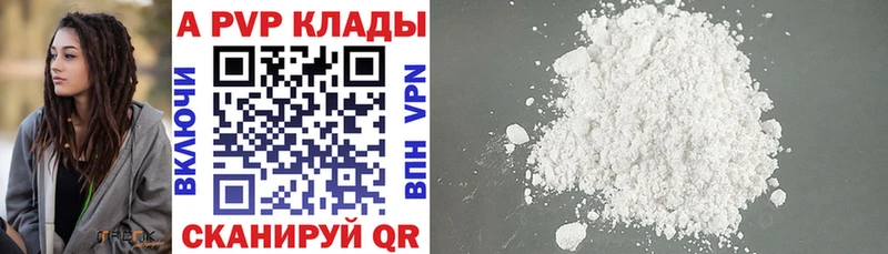 Купить закладки  Ростов  А ПВП СК 