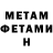 МЕТАМФЕТАМИН пудра /Johnny