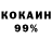 Cocaine 98% Alehandrium