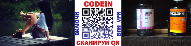 Codein Purple Drank  Купить  Ростов 