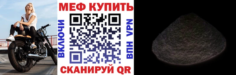 Меф VHQ  Купить где  Ростов 