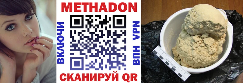 Метадон methadone  Купить закладки  Ростов 